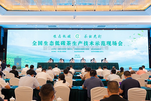 全国生态低碳茶生产技术示范会召开，托普云农助力茶产业高质量发展