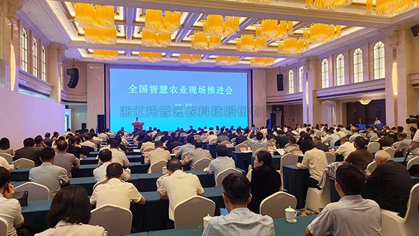 浙江森特亮相中国农民丰收节，为推动智慧农业发展提供浙江经验