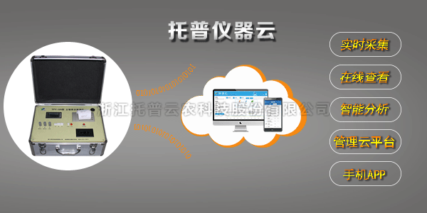 TPY-IIA型土壤养分速测仪