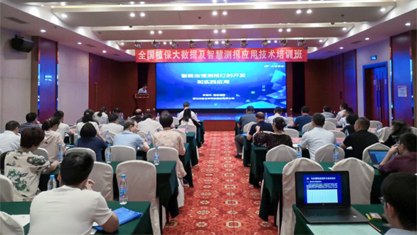 全国农业技术推广服务中心在云南昆明举办植保大数据及智慧测报应用技术培训班