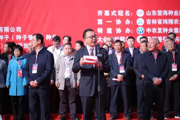 全国农技中心刘天金主任宣布展会开幕