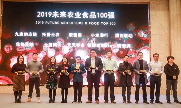 2019未来农业食品100强
