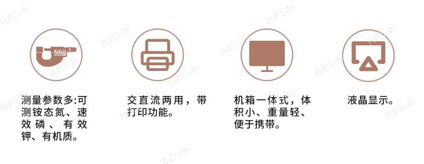便携式土壤养分速测仪功能特点