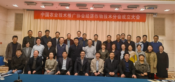 中国农业推广技术协会第一届经济作物技术分会常务理事会成员合影