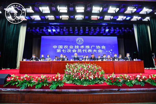 中国农业技术推广协会第七次会员代表大会在京召开