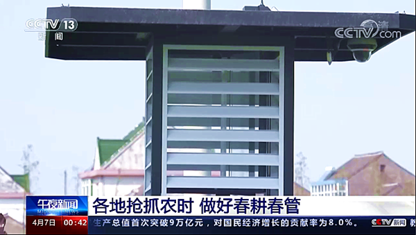 4.CCTV13新闻频道《午夜新闻》·浙江平湖.png