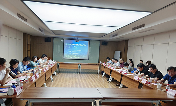 杭州市数字乡村发展促进会举行会员单位座谈会（第三组）
