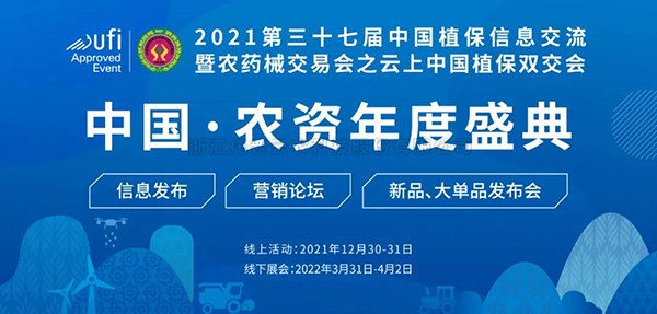 数字赋能农业  托普云农再推智慧植保“新装备”！