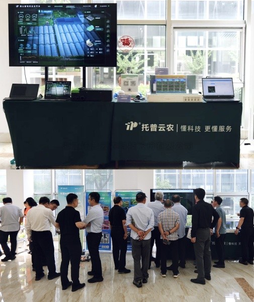 全国设施园艺提档升级推进会召开，托普云农助力设施农业焕发新活力