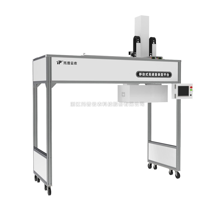 智能化温室苗床作物表型分析系统 TP-WS