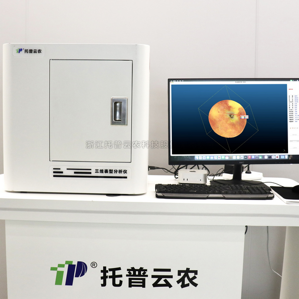 果实三维表型分析系统TP-XT3D-G1