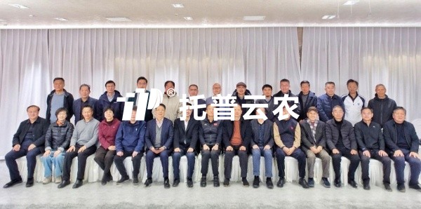 托普云农董事长出席浙江省老骥乡村振兴志愿者茶话会