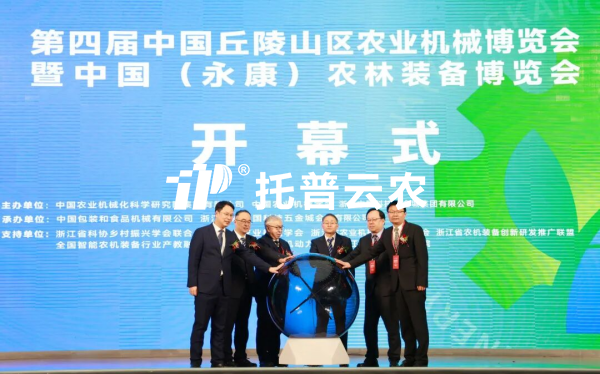 托普云农亮相第四届中国（永康）农林装备博览会，为全国农业“双强”注入数智动能