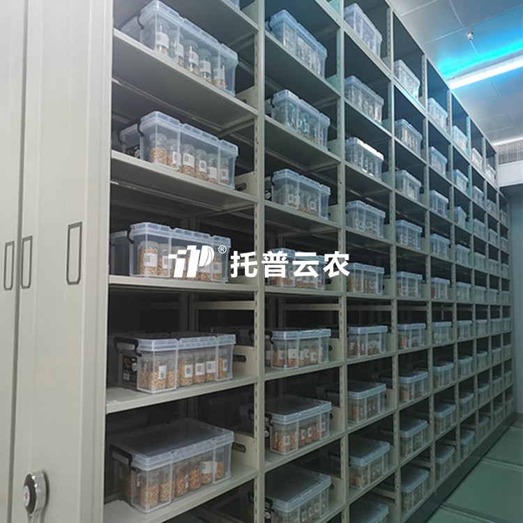 种质资源复份长期库 /