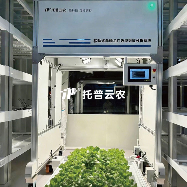 移动式单轴龙门表型采集分析系统