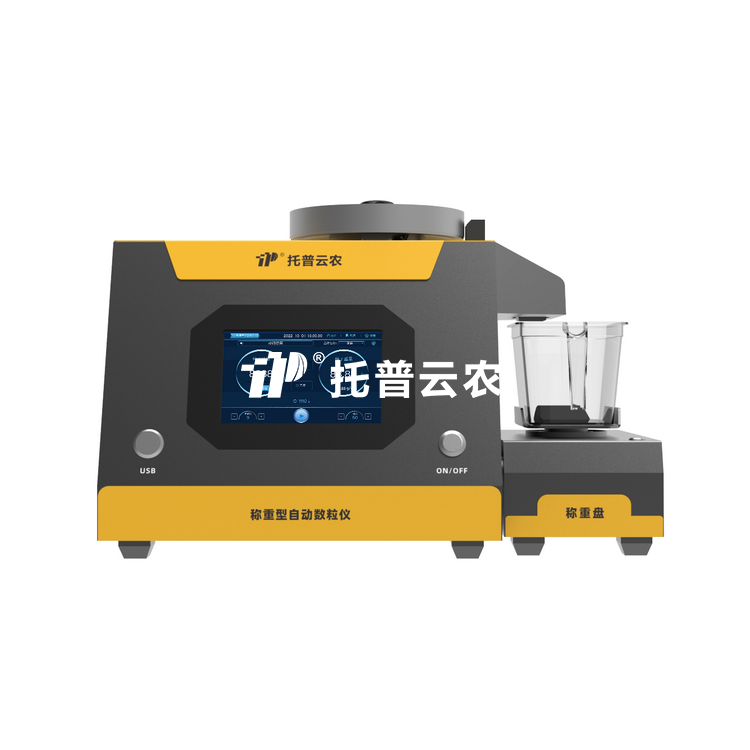 称重型电子自动数粒仪 SLY-E