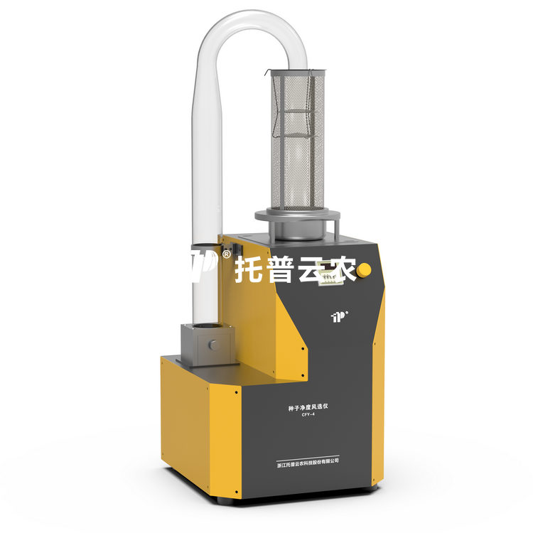 种子风选净度仪（小颗粒） CFY-4