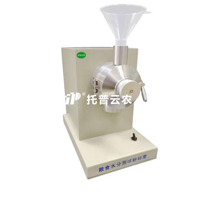 种子水分测试粉碎机 JSFM-II 