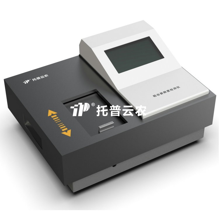 大米新鲜度测定仪TPDM-I 