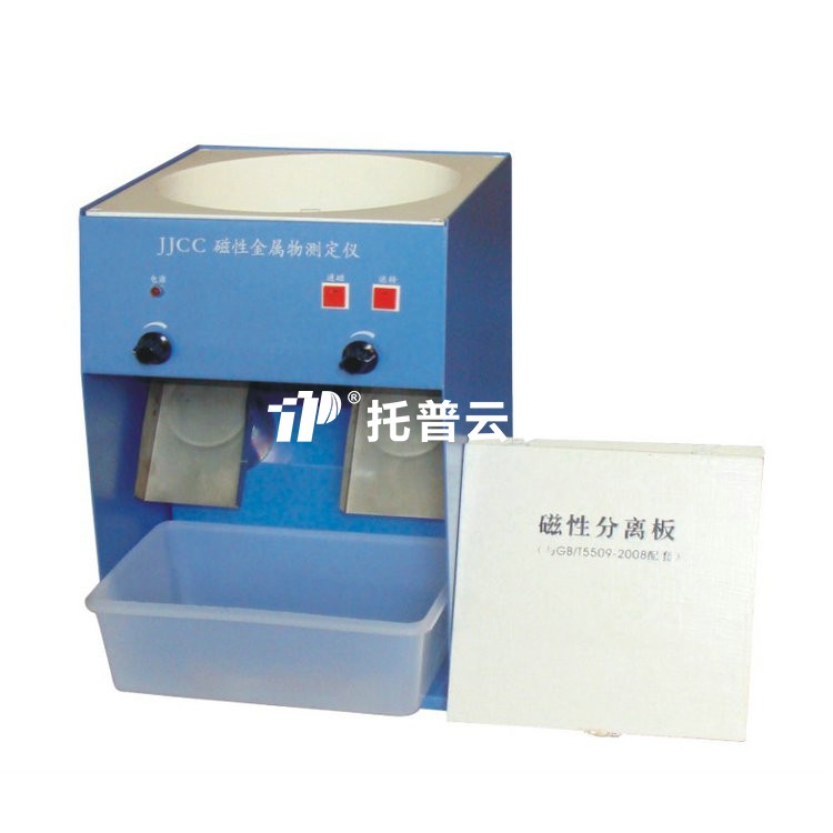 磁性金属物测定仪