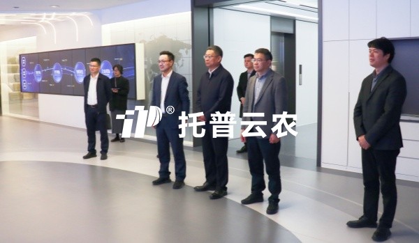 农业农村部耕地质量和农田工程监督保护中心主任吴洪伟一行莅临托普云农调研