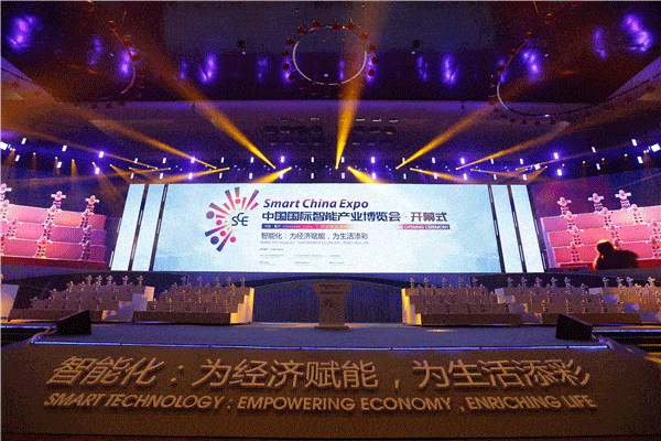2019中国国际智能产业博览会（以下简称“智博会”）