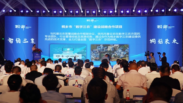 浙江托普云农科技股份有限公司与桐乡市人民政府正式签署了《数字三农建设战略合作协议》