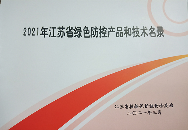 托普云农多设备入选2021年江苏省绿色防控产品名录