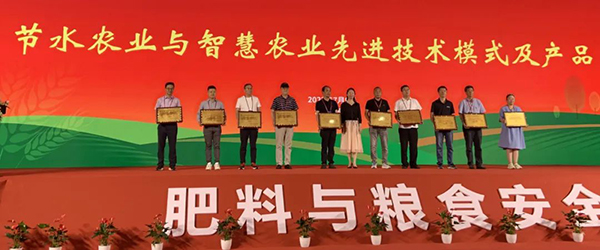 托普云农荣获“节水农业与智慧农业先进技术模式及产品设备TOP10”