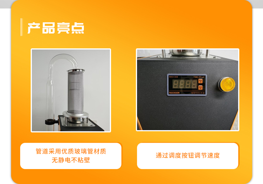 种子风选净度仪