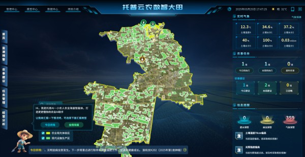 1764121567663407.jpg 数智大田_副本.jpg