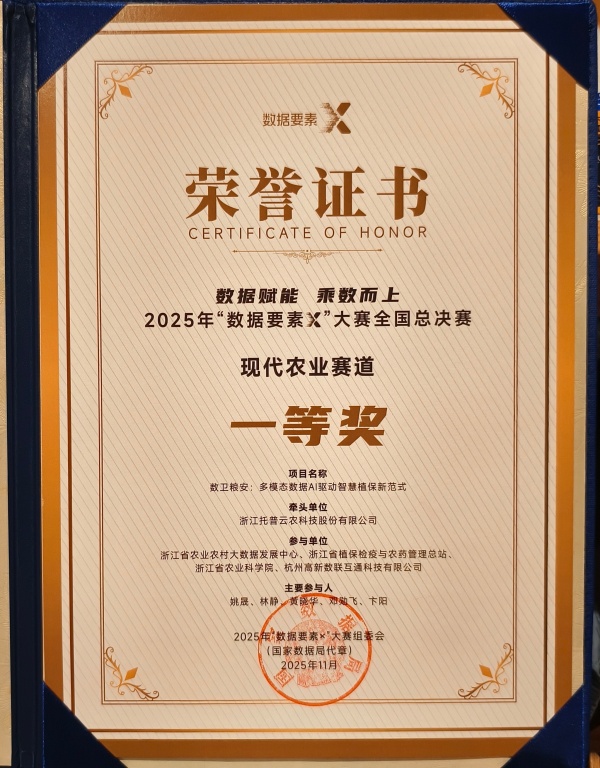 1764205560596364.jpg 尾图荣誉证书_副本.jpg