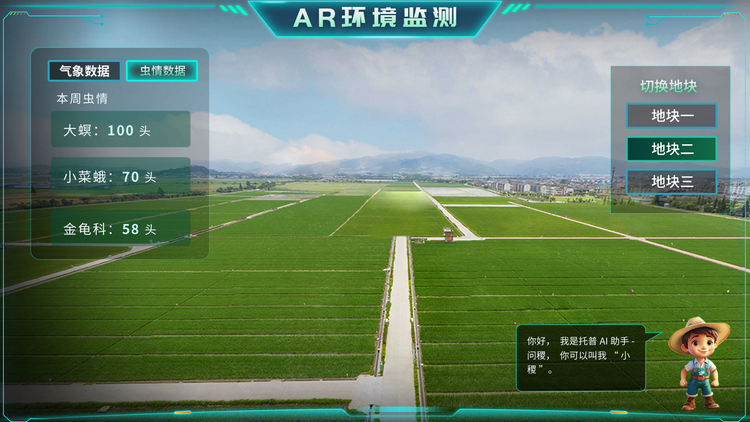 1768268045881395.png 基地虫情数据.png